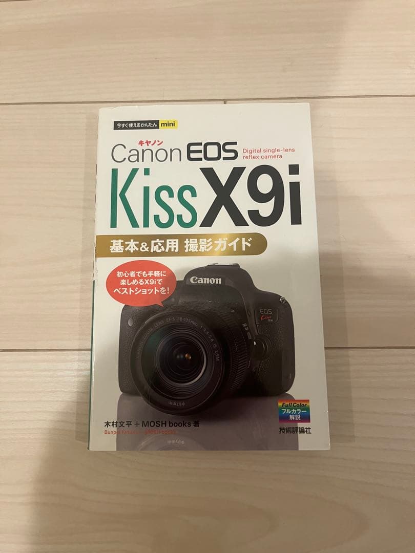 Slr Camera (Film) Canon Eos Kiss X9I