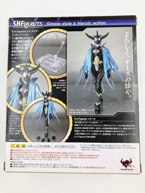 Bandai Kamen Rider S.H.Figuarts( /Ooo