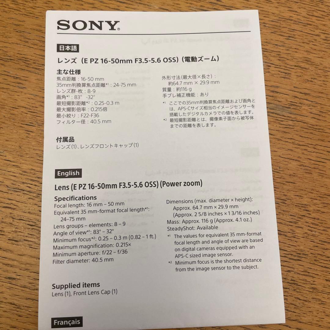 Sony Lens (Zoom) Self1650 E Pz 16-50Mm F3.5-5.6 Oss