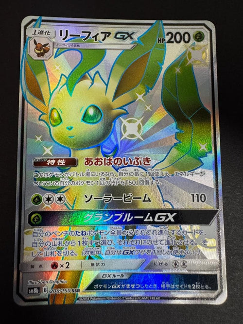 Pokemon Card Game Gx Ssr Sm8B 206/150