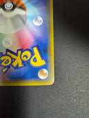 Pokemon Card Game Gx Ssr Sm8B 206/150