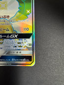Pokemon Card Game Gx Ssr Sm8B 206/150