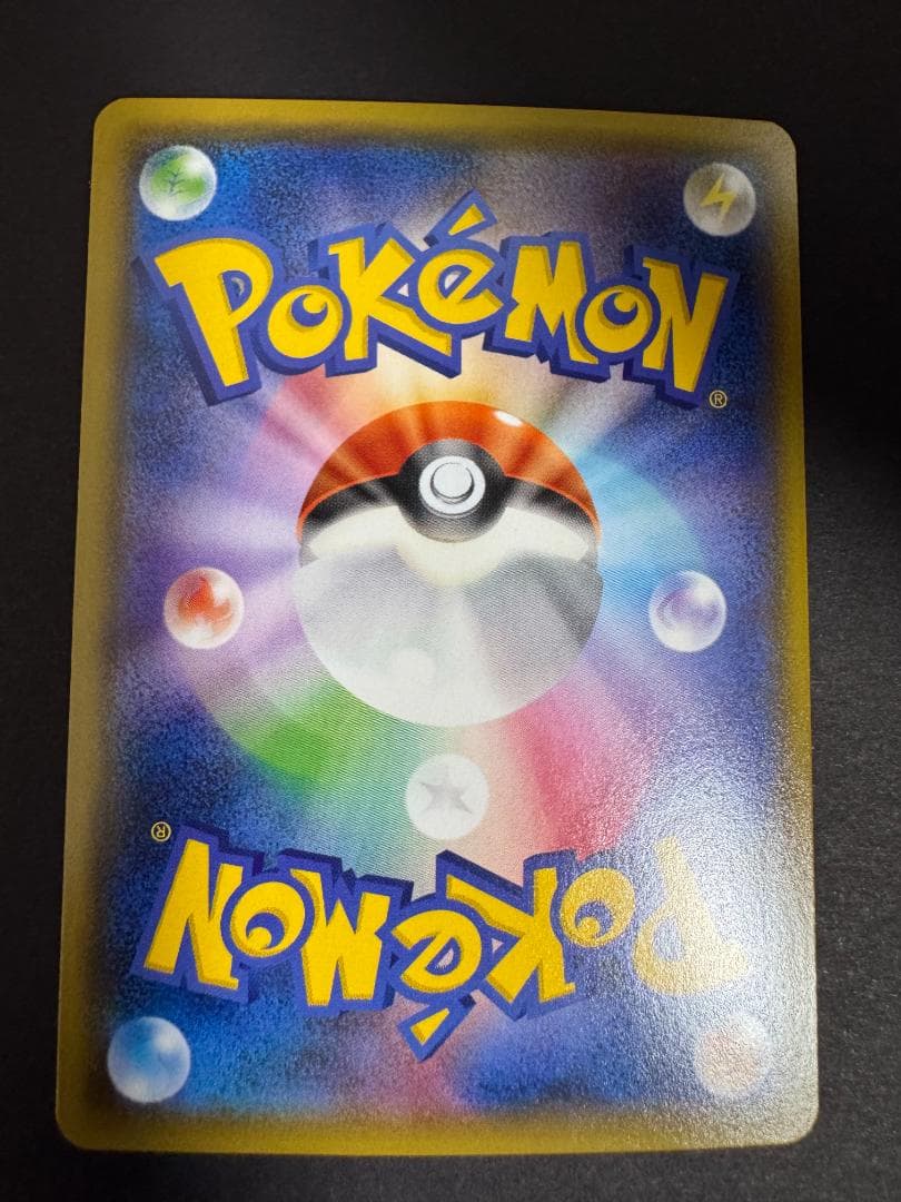 Pokemon Card Game Gx Ssr Sm8B 206/150
