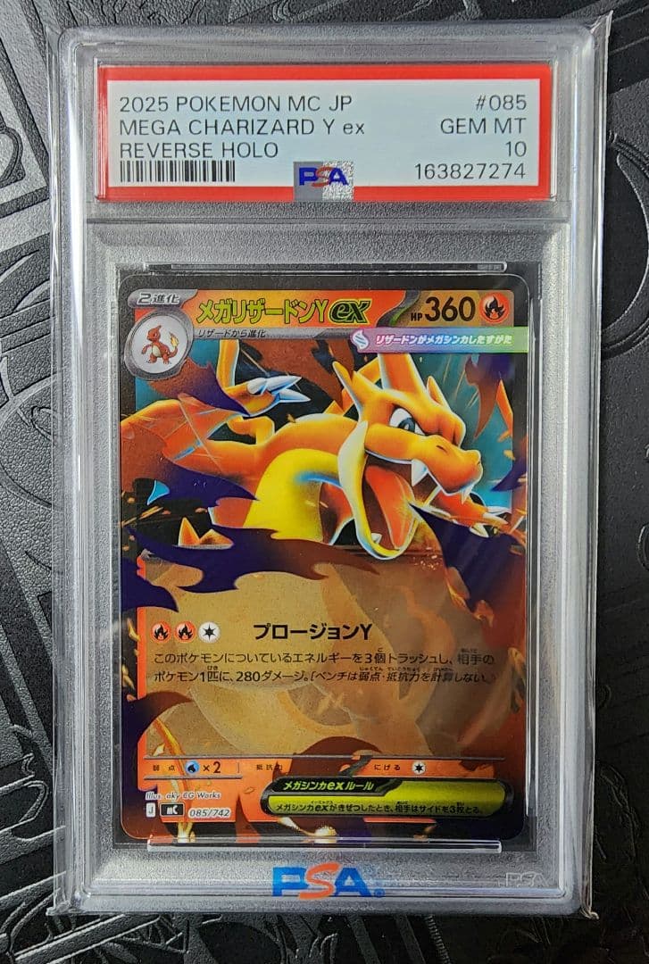 Pok Mon Trading Card Game Y Ex 100 Psa10