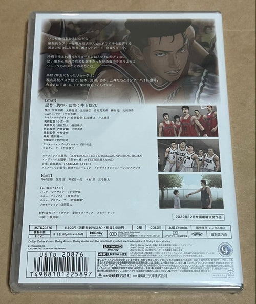 Anime The First Slam Dunk Blu-Ray 4K