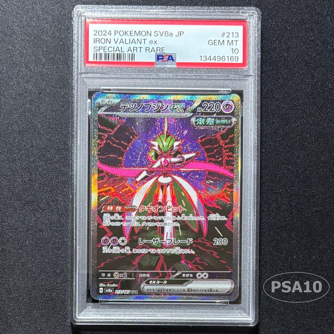 Pok Mon Tcg Trading Card Game Ex Sar Sv8A 213/187