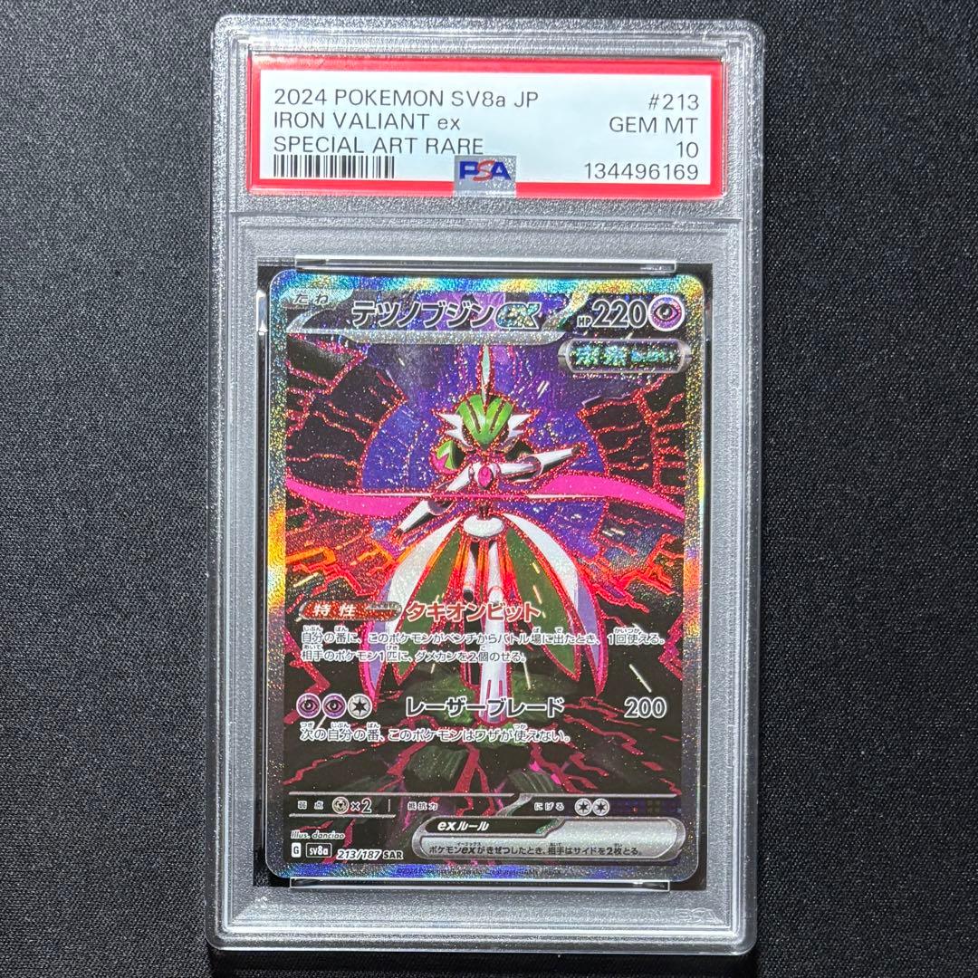 Pok Mon Tcg Trading Card Game Ex Sar Sv8A 213/187