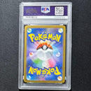 Pok Mon Tcg Trading Card Game Ex Sar Sv8A 213/187