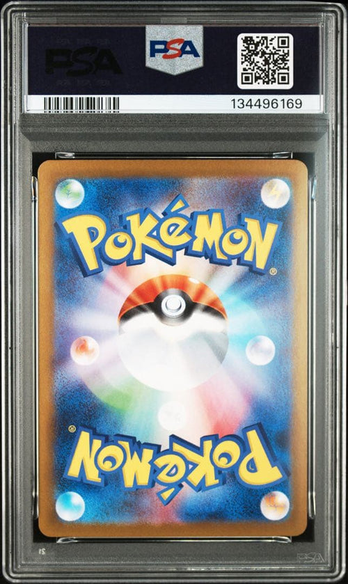 Pok Mon Tcg Trading Card Game Ex Sar Sv8A 213/187