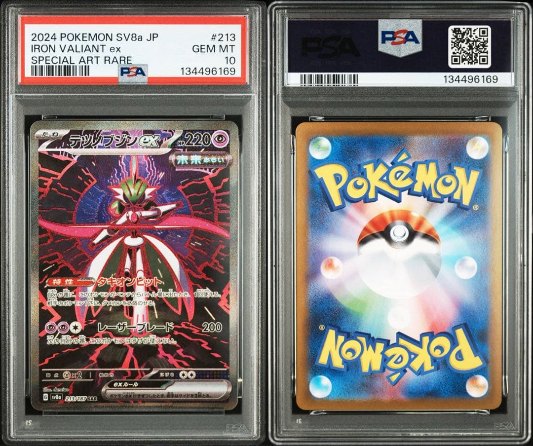 Pok Mon Tcg Trading Card Game Ex Sar Sv8A 213/187