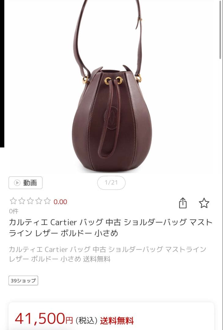Shoulder Bags Must De Cartier