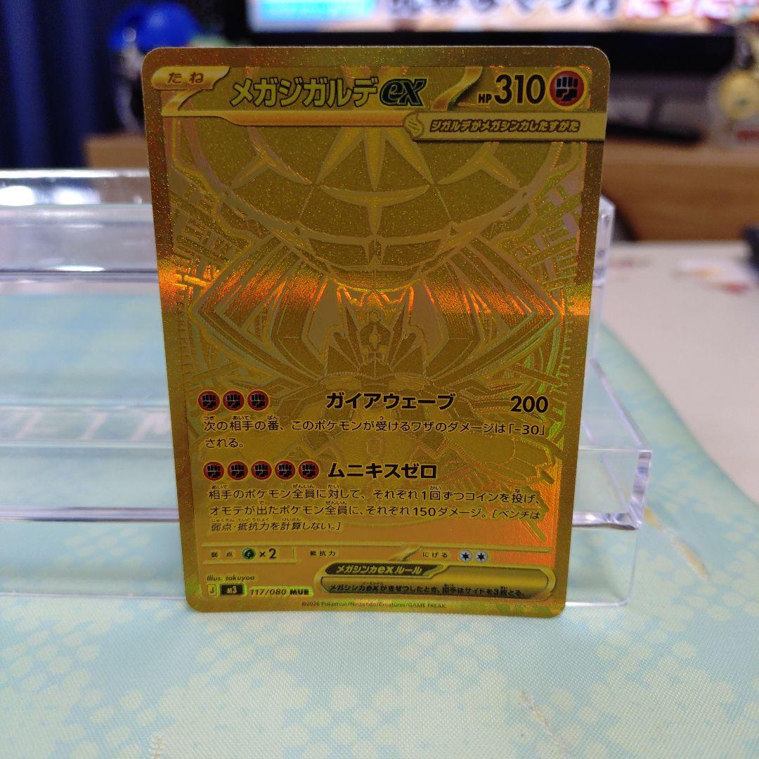 Pokemon Card Game Ex Mur