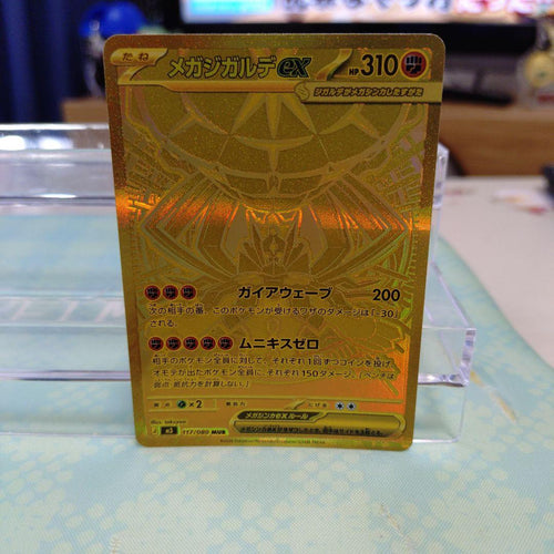 Pokemon Card Game Ex Mur