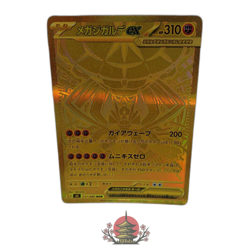 Pokemon Card Game Ex Mur