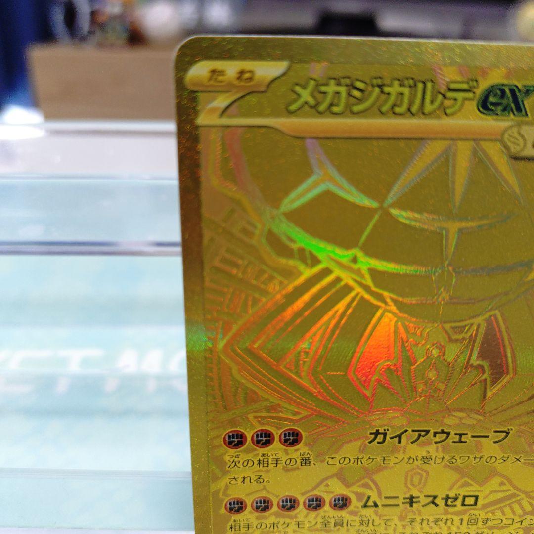 Pokemon Card Game Ex Mur