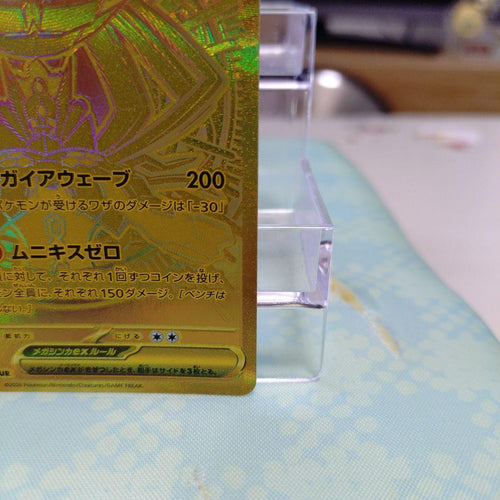 Pokemon Card Game Ex Mur