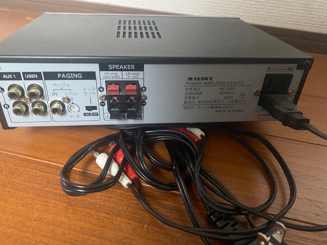Power Amplifier Massive De-M15