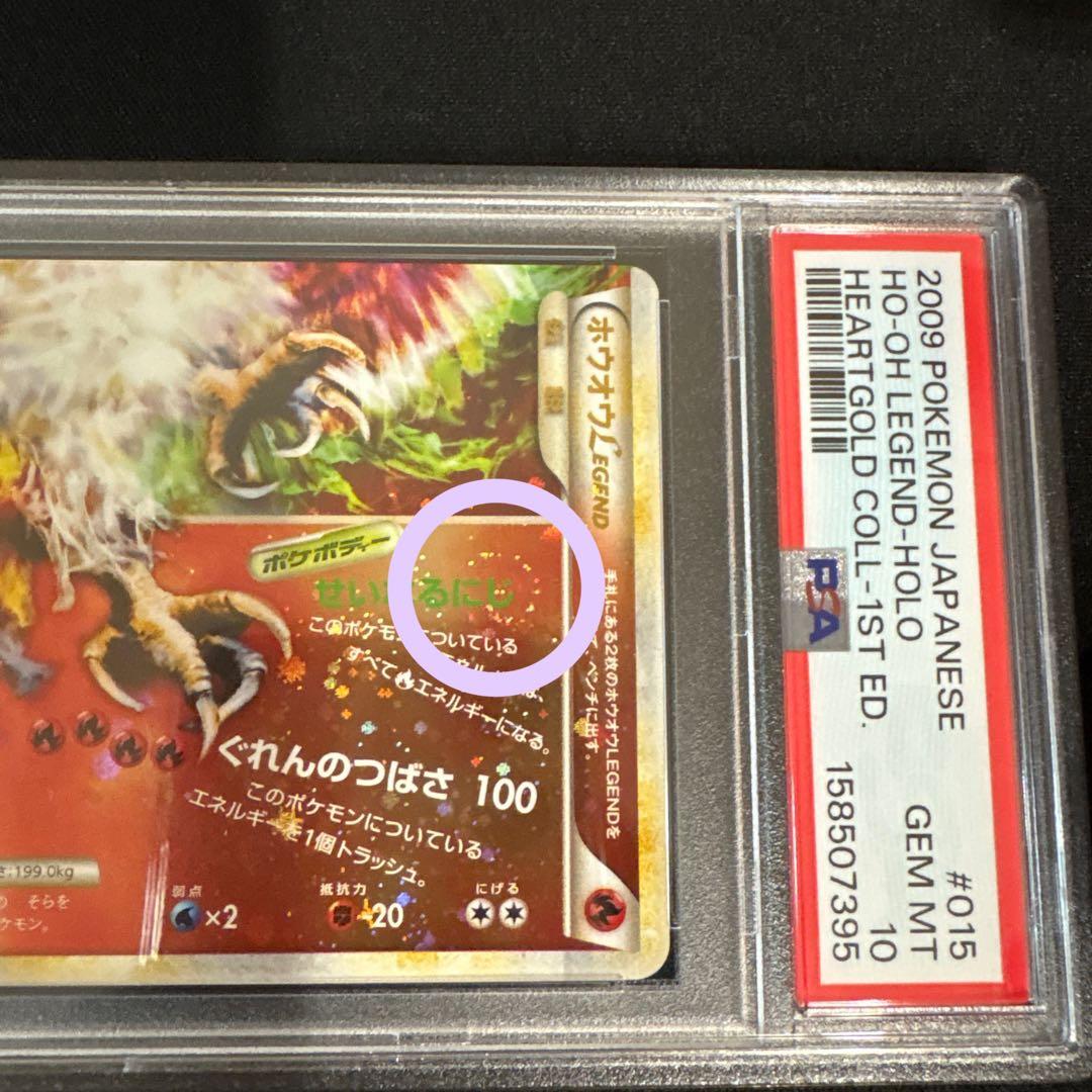 Pok Mon Trading Card Game Psa10 L1
