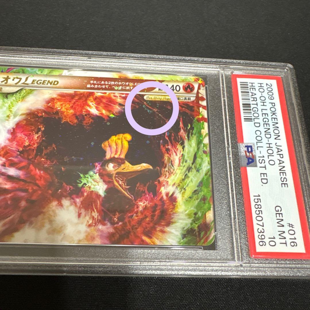 Pok Mon Trading Card Game Psa10 L1