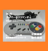 Hori Peripherals Sfc