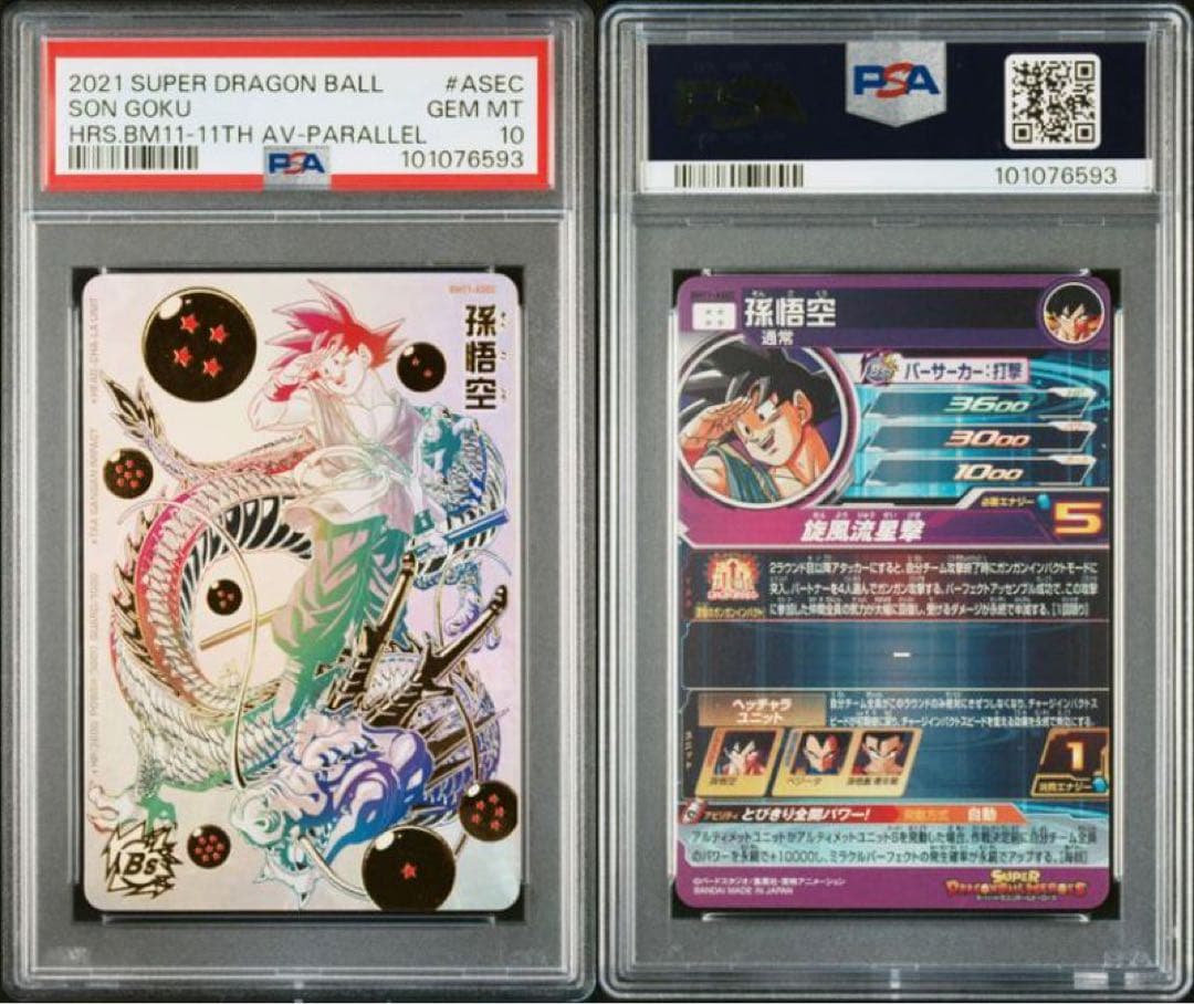 Dragon Ball Heroes Bm11-Asec P Psa10