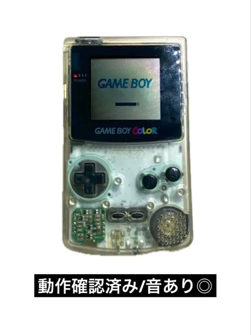 Gameboy Consoles (Game Boy Color) Gbc