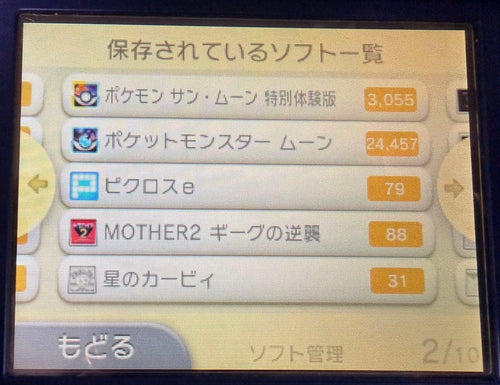 Nintendo 3Ds Consoles (New Ll) Ll+Feif Dlc