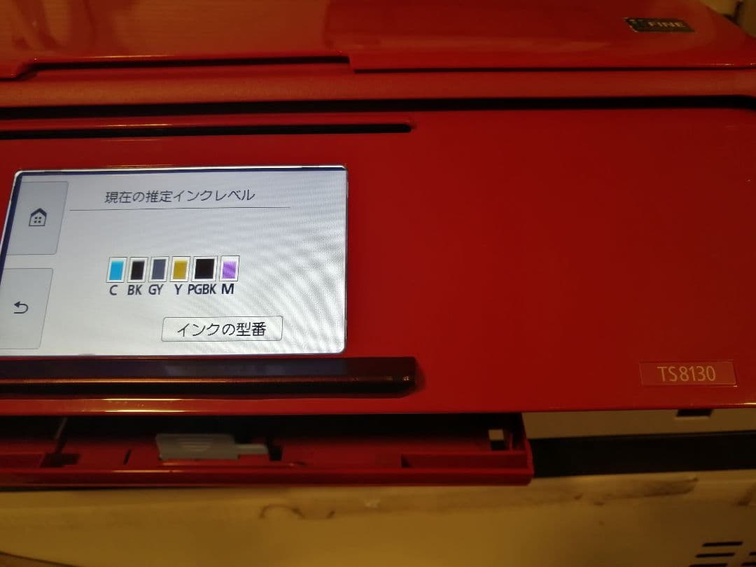 Canon Inkjet Printer Pixus Ts8130
