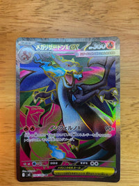 Pok Mon Trading Card Game Xex Sr Mega X 094/080
