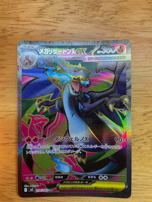 Pok Mon Trading Card Game Xex Sr Mega X 094/080
