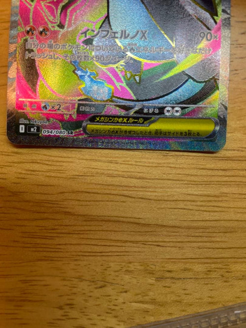 Pok Mon Trading Card Game Xex Sr Mega X 094/080