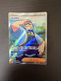 Pok Mon Trading Card Game Sr