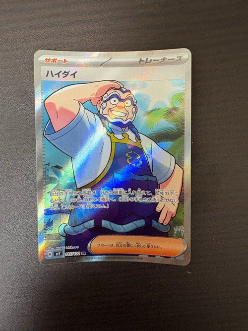 Pok Mon Trading Card Game Sr