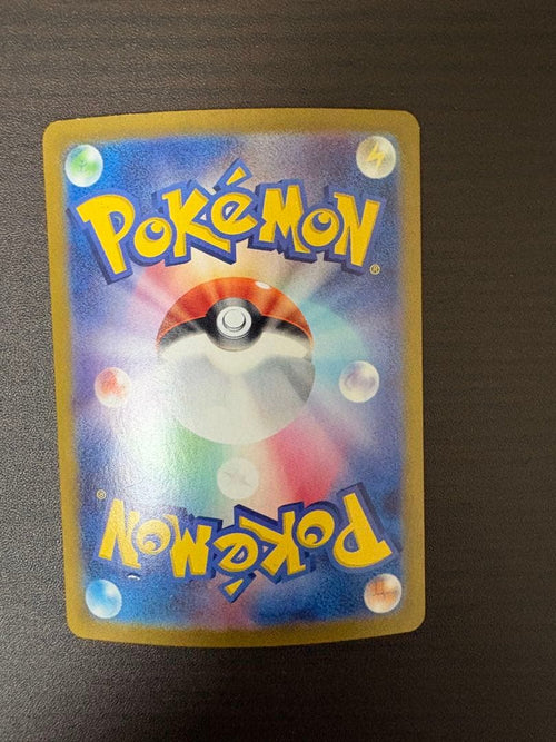 Pok Mon Trading Card Game Sr