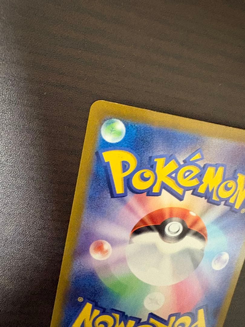 Pok Mon Trading Card Game Sr