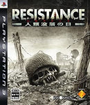 Others Resistance( Ps3