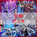 Yu-Gi-Oh! Ocg Duel Monsters (Japanese) [04997]