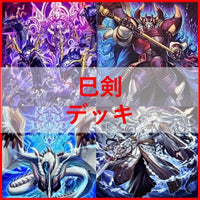 Yu-Gi-Oh! Ocg Duel Monsters (Japanese) [04997]
