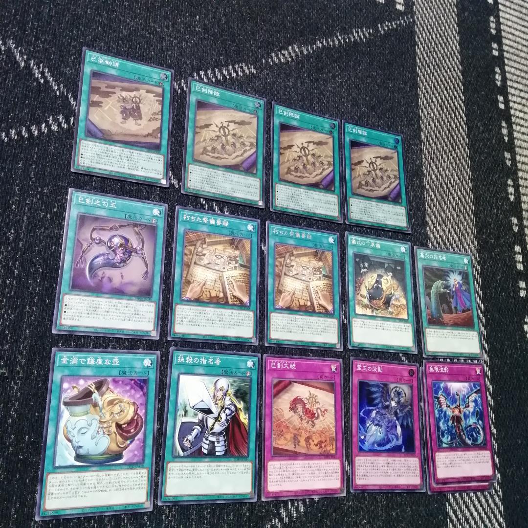 Yu-Gi-Oh! Ocg Duel Monsters (Japanese) [04997]