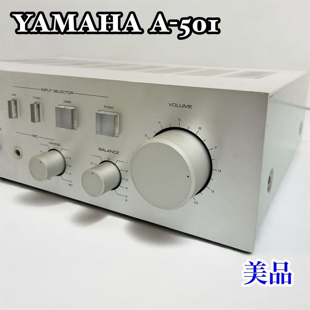 Yamaha Premium Amplifier A-501