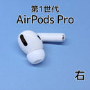 Apple Airpods Pro 1 E128
