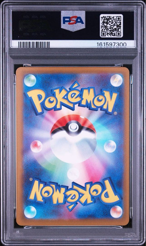 Pok Mon Trading Card Game Ex Sar Mega Psa10