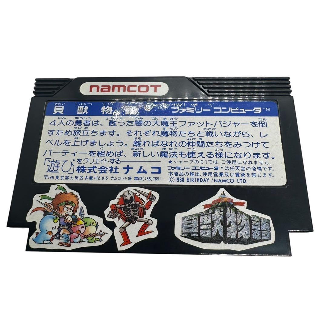 Famicom Soft Fc Namcot