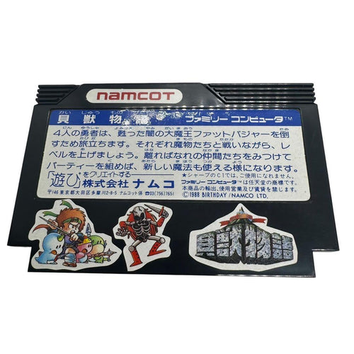 Famicom Soft Fc Namcot