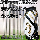 Club Set H14