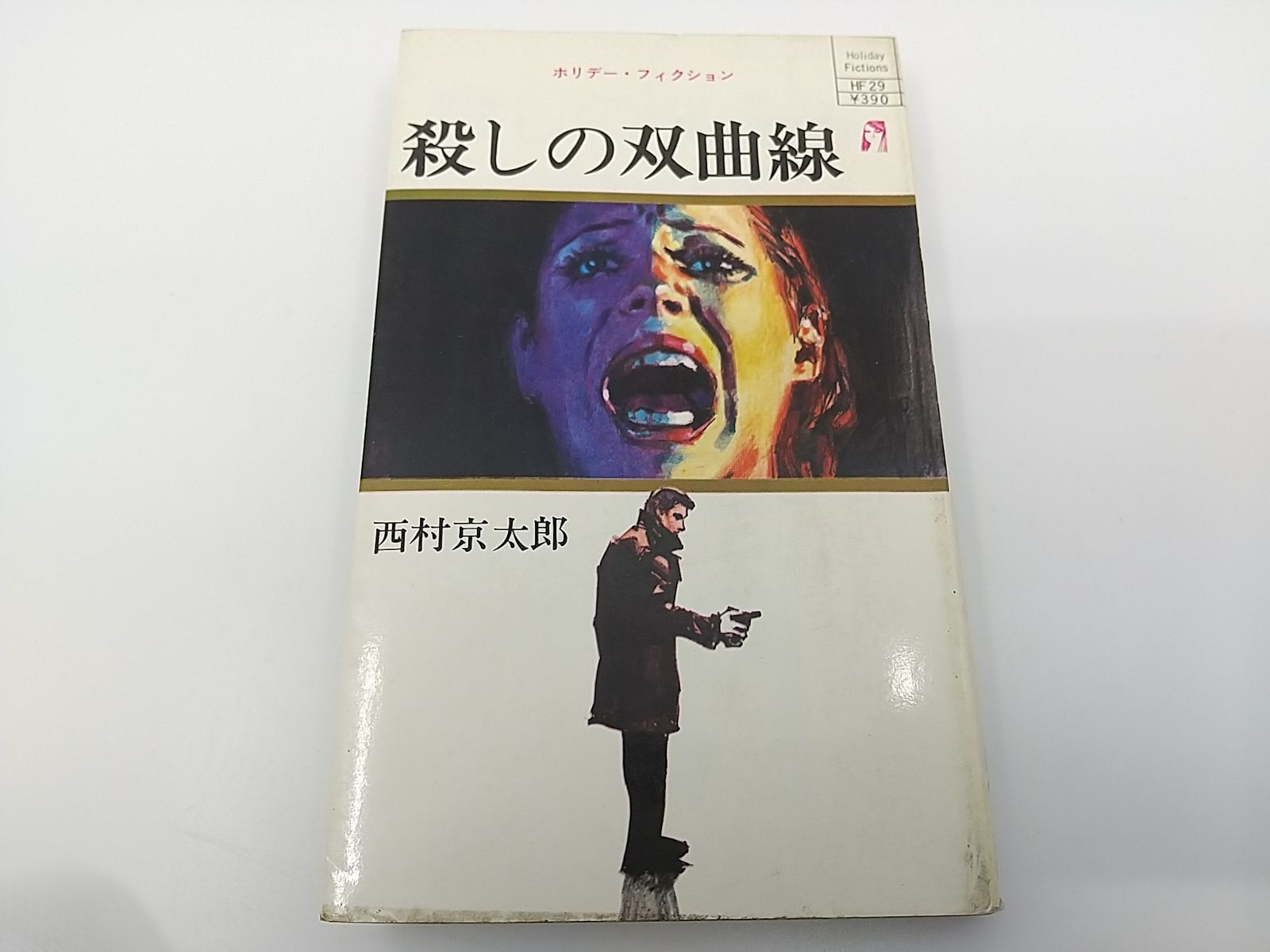 Literature Novel 1971