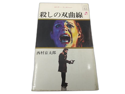 Literature Novel 1971