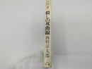Literature Novel 1971