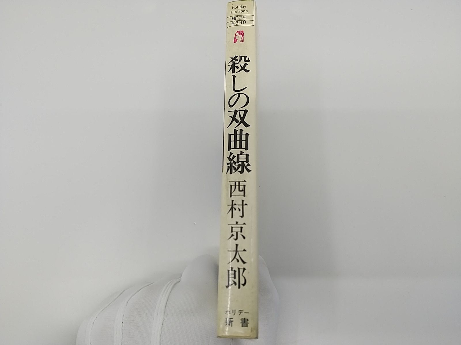 Literature Novel 1971