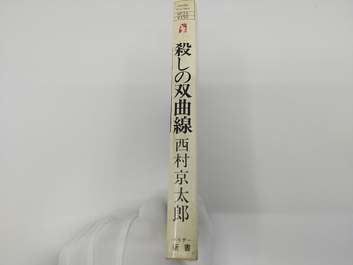 Literature Novel 1971